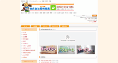 Desktop Screenshot of inasaki-sangyo.com